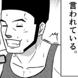 #9 メンタルマッチョ