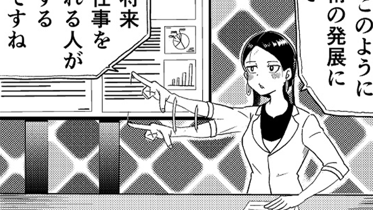 #12 なくなる仕事