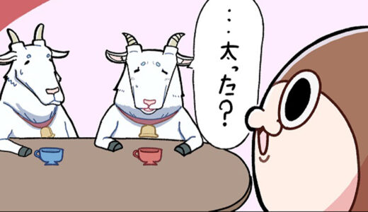 おデブとは言わないで…