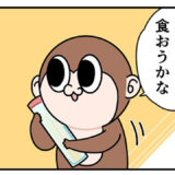 #4 炎上