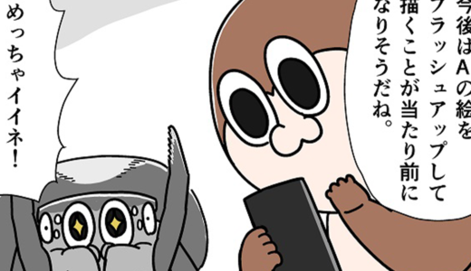 AIイラストは使う人次第