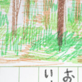 8月8日