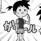 おまけ4コマ　その2