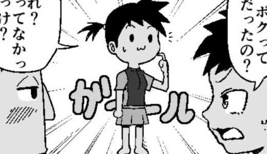 おまけ4コマ　その2