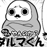 おまけ4コマ　その4