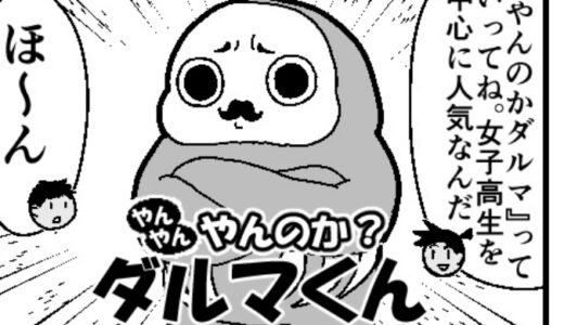 おまけ4コマ　その4