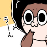 【2話】地雷 その2