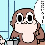 #69 サプライズ