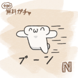 No.013 ブーン