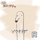 No.005 ゾウクラゲ