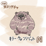 No.006 キラーウォンバット