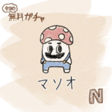 No.008 マソオ