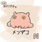 No.020 メンダコ