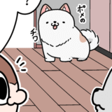#84 犬嫌い