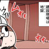 #88 暑さ対策