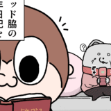 #98 祖母との最期の思い出③